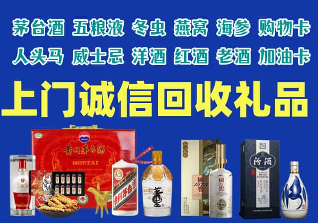 科尔沁左后烟酒回收店